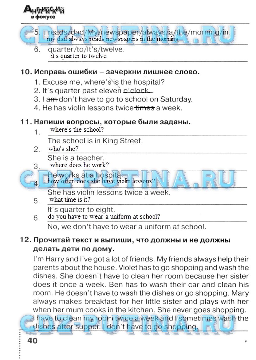 ГДЗ решебник по английскому языку 4 класс сборник упражнений Быкова ...